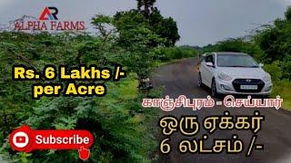 Sold out*  lowbudget farmland for sale in kanchipuram