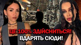 ЦЕ ЗДІЙСНИТЬСЯ! СОН І ВИДІННЯ ВІДЬМИ! БАГАТО РАКЕТ! ЩО ДАЛІ ЧЕКАЄ УКРАЇНУ? - МАРІЯ ТИХА