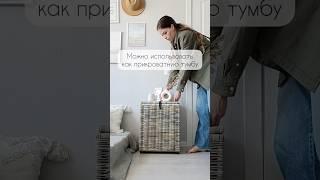 Плетёная прикроватная тумба. Большая корзина с крышкой. Плетёный сундук для хранения белья в ванной