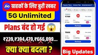 Jio Unlimited 5G Removed | Jio New plans 2024 | Jio 5g unlimited plan | jio Free 5g plans | jio data