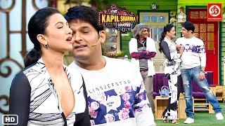 Gauhar Khan ने आज Kapil Sharma का सपना साकार कर दी | दी कपिल शर्मा शो-Kapil Romance With Gauhar Khan