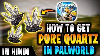 How to get Pure Quartz in palworld in hindi | Palworld Pure Quartz kaha milega  | Find Pure Quartz