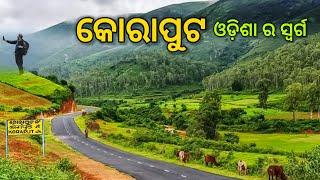 KORAPUT DISTRICT INFORMATION | KORAPUT CITY | KORAPUT ODISHA | HISTORY OF KORAPUT | KORAPUT