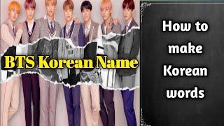 How to write BTS name in Korean language/how to make sentences in Korean/bighit edu/Asian ridam