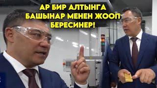 Садыр Жапаров өзү барып ар бир АЛТЫНДЫ текшерип! Катуу тапшырмаларды берип келди