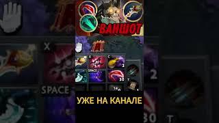 ЧТО ТВОРИТ ЭТОТ #dota2 #дота2 #врайскинг