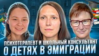 Как школа адаптирует детей Иммигрантов в США и что могут сделать родители?