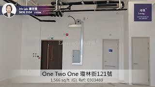 One Two One Workshops For Lease｜瓊林街121號工作室出租 | 編號 Ref.:0303469