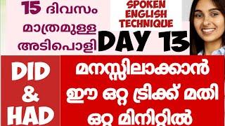 #DAY13#SPOKEN ENGLISH PRACTICE##  speaking skills#sentencemaking#ENGLISH WITH ASEE#everydayenglish