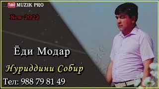 Нуриддини Собир " Ёди Модар " || Nuriddini Sobir " Yodi Modar "