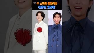 @두 스타의 평행이론. 김용빈. 임영웅 #김용빈 #임영웅 #미스터트롯3