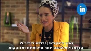 פרסום בלינקדאין .VS פרסום בפייסבוק מה העלויות וכמה השקעה?