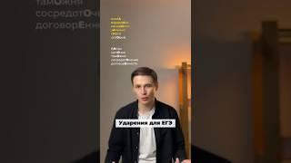 Лучший саундтрек для ЕГЭ #репетиторскаяимперия #егэ #русскийязык #экзамен