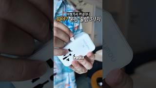 가볍고 편리해지는 여행 꿀템 3가지