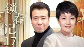 Lost Youth 17丨Ethical Drama丨（Yu Hewei/MaYili/YongMei）-Chinese Drama