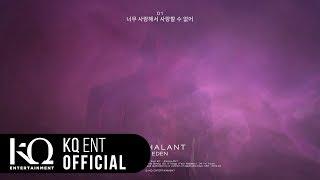 이든(EDEN) - '너무 사랑해서 사랑할 수 없어' (Suffering for Love) (Lyric Video)