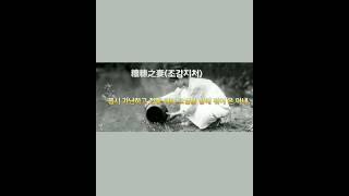糟糠之妻(조강지처) #shorts