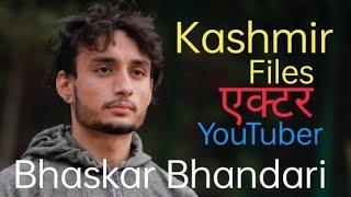 The Kashmir Files के एक्टर Bhaskar Bhandari से खास मुलाकात Meet up with YouTube Blogger