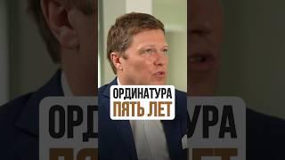 Учиться хирургии 5 лет