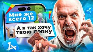 ПЕДОФАЙЛЫ В МОБИЛЬНЫХ ИГРАХ