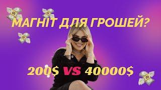 МЕДИТАЦІЯ ДЛЯ НОВАЧКІВ. ВИЙТИ ВІД 200 $ ДО 40 000$