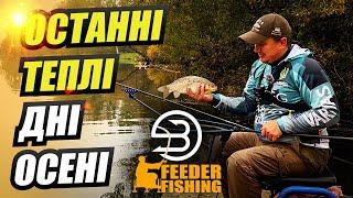 Осіні Річкові бонуси #fishing