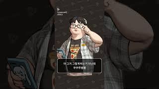 아 그거 그렇게하는거 아닌대 쿠쿠루삥뽕
