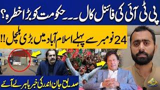 Final Call | PML-N’s Survival at Stake | 24 Hours Countdown | Latest from Islamabad | Siddique Jaan