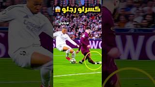عندما يراوغ نجوم كرة القدم بعضهم البعض ️