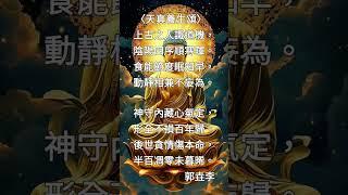 《黃帝內經．素問》第一篇《上古天真論》（節錄第一段）（詳說明）
