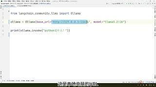 只需要3行代码，python调用本地大模型 #python #大模型