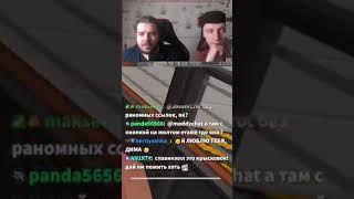 #moddychat на #Twitch | модди про зрителей