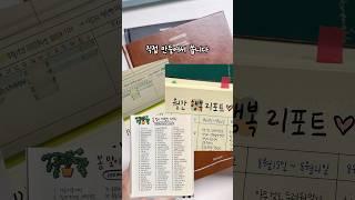 다이어리를 꾸준히 못 쓰는 이유는