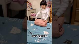 摺外套的小孩 #shorts #short #分享 #日常vlog #taiwan #kids #funny #女兒 #小郭房仲生活趣 #紀錄