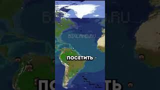 Майнкрафт Сервер с Реальной Картой Земли в Масштабе 1 к 1 