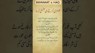 Words #quotes #poetry #wazifamehfil #bestquotes #goldenwords #love #wazifa #marriage #shortfeed #100