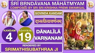 04.19 | Brindavana Mahatmyam | Govinda Kandam | Sri Sri Krishna Premi Anna | Subhaji | SriPremanjali