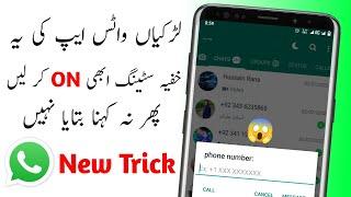 Secret WhatsApp Tips, Tricks That Will Surprise You  | New Secret WhatsApp Hidden Setting