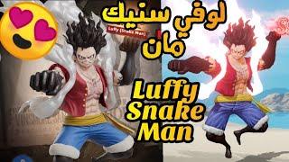 OP Sailing Kingdom | Pirate King Legend |Clash Of Yonko | Luffy Snake Man returns عودة لوفي سنيك مان