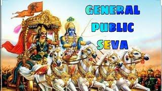 vcd3323  general public seva गीता है अद्वैत शास्त्र। उसमें दो - दो बातें नहीं है।