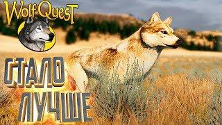 Улучшенный СИМУЛЯТОР ВОЛКА WolfQuest Anniversary Edition