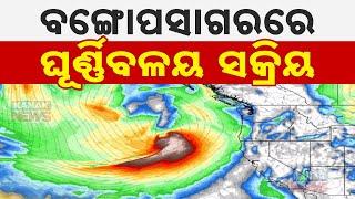 Reporter Live: No Cyclone Threat For Odisha: Weather Department's Assurance