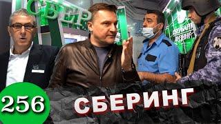 СБЕРБАНК развод / Автокран подорожал на 2 500 000