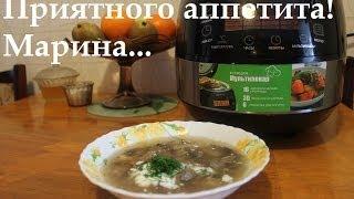 ВКУСНЫЙ ГРИБНОЙ СУП ИЗ ШАМПИНЬОНОВ В МУЛЬТИВАРКЕ, ГРИБОВНИЦА, СУП С ГРИБАМИ #РЕЦЕПТ ГРИБНОГО СУПА