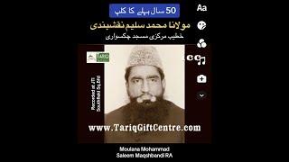 Moulana Mohammad Saleem Naqshbandi RA. Audio clip 50 years back