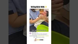 멋진남자의 목욕
