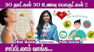 30 happy foods for next 30 days !  Let’s eat ! | #drsharmika #daisyhospital #tips #eatgood