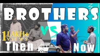 Brothers | THEN VS NOW | Veyilon Entertainment