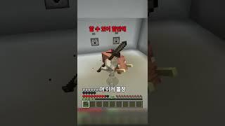 돌창만 아니였어도 #minecraft #minecraftshorts #미니게임