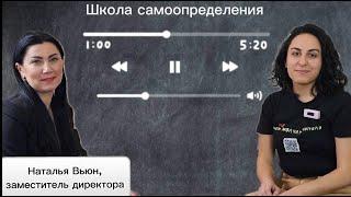 О чем молчат учителя. Наталья Вьюн, заместитель директора ГБОУ Школа 734 им. А.Н. Тубельского